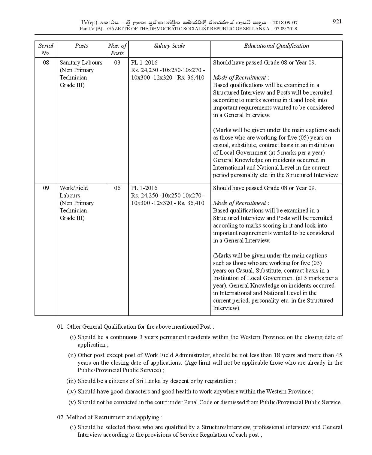 Office Official Assistant, Library Assistant, Driver, Motor Technician, Electrical Technician, Compounder, Watcher, Sanitary Labour, Work/Field Labour - Ja-Ela Pradeshiya Sabha